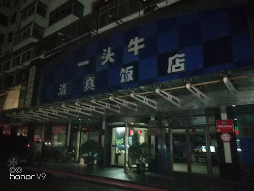 沈阳市“一头牛清真饭店”多台新风系统